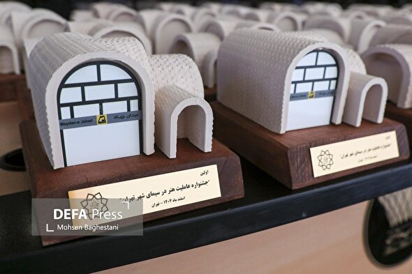 اختتامیه جشنواره عاملیت هنر در سیمای شهر تهران