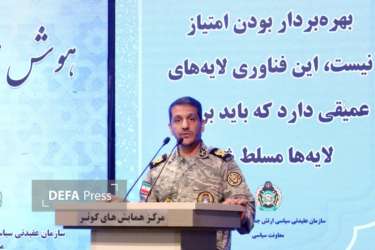 برگزاری همایش علمی بیانیه گام دوم انقلاب و هوش مصنوعی