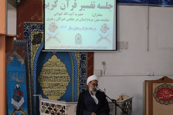 آیت‌الله کیوانی: دشمن در جنگ علمی مقابل قرآن زانو زد