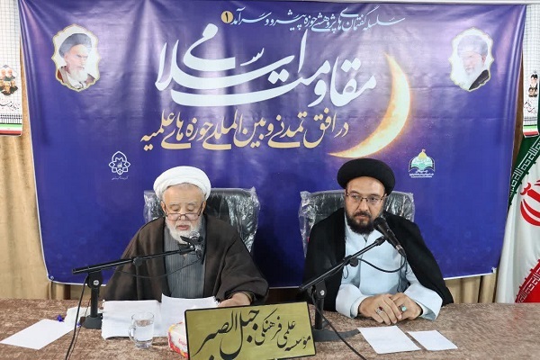 عدالت و مقاومت؛ محور گفتمان الهی در حوزه‌های علمیه است