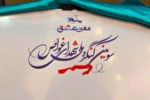 مهلت ارسال آثار به کنگره ملی شهدای غواص تا پنجم فروردین ۱۴۰۵ تمدید شد