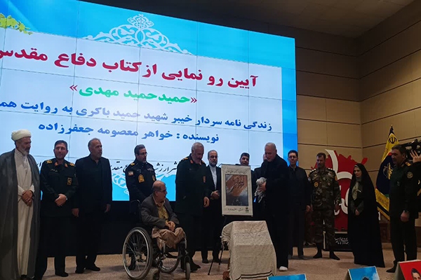 کتاب دفاع مقدس «حمید،حمید،مهدی» در اردبیل رونمایی شد