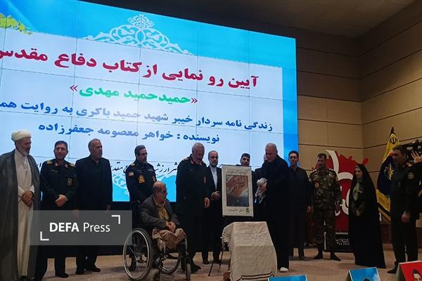 کتاب دفاع مقدس «حمید،حمید،مهدی» در اردبیل رونمایی شد