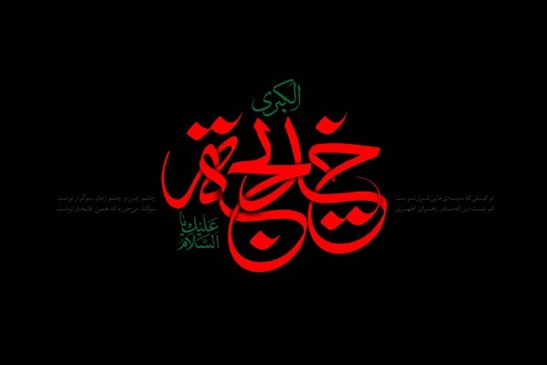 فیلم/ روضه مادر و دختر