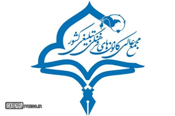 احکام هیئت رئیسه مجمع کانون‌های فرهنگی تبلیغی بوشهر اعطا شد