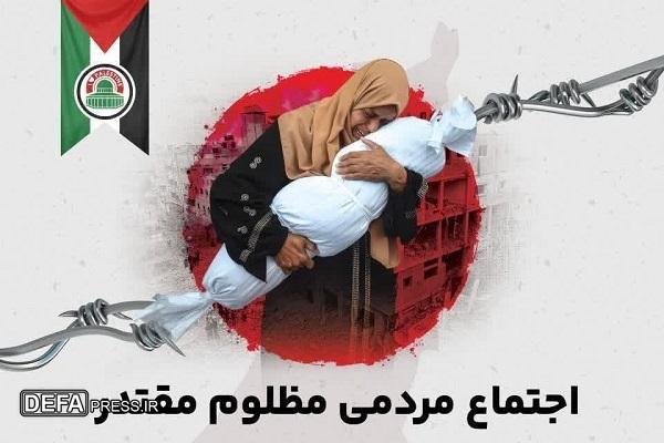 برگزاری اجتماع مردمی مظلوم مقتدر در بابلسر