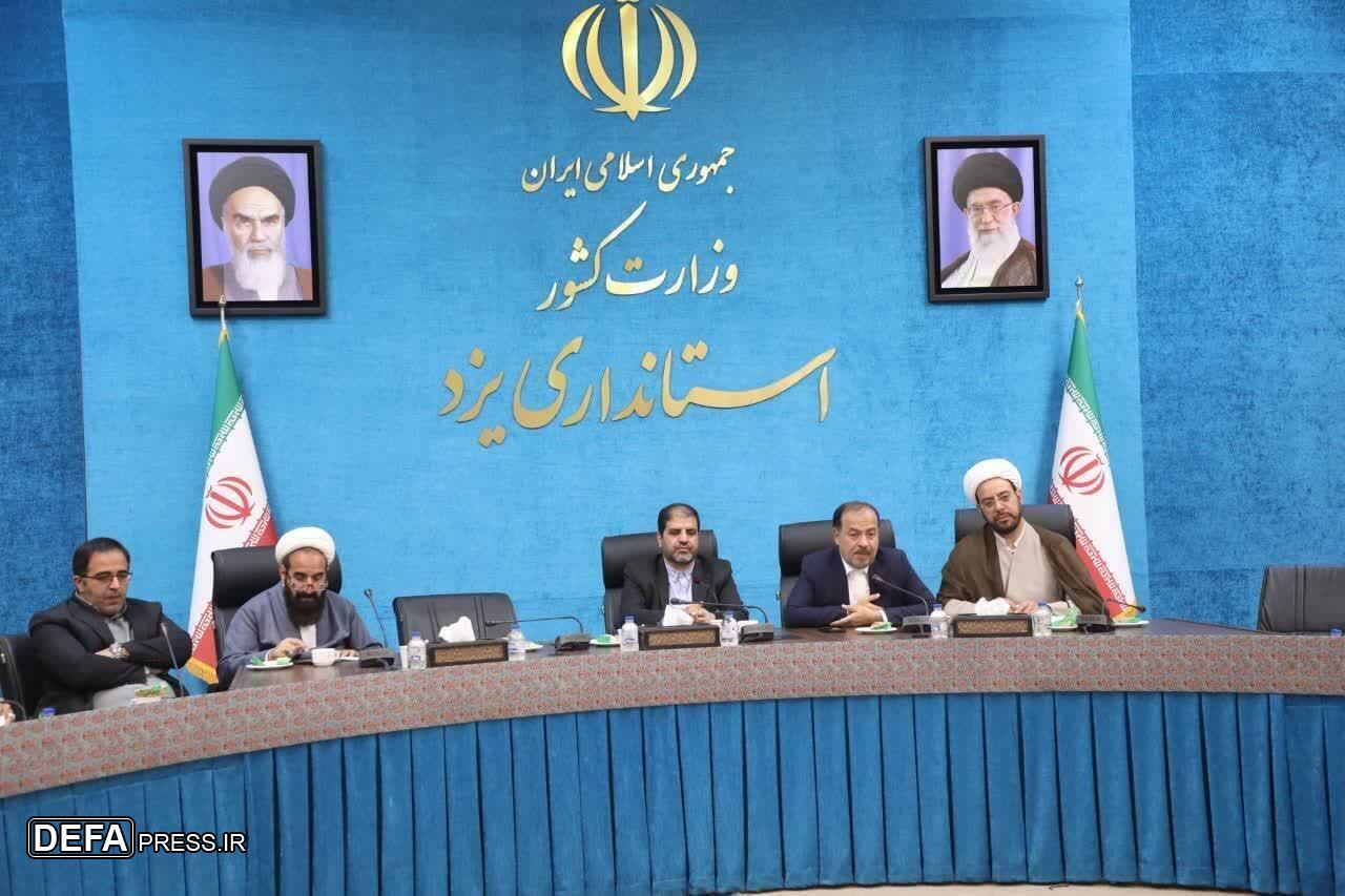 ستاد بزرگداشت شهید جمهور آیت الله رئیسی و شهدای خدمت در یزد تشکیل شد+تصاویر