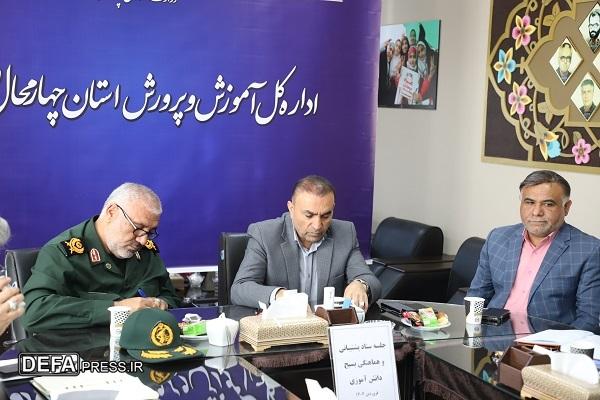 حرکت به سوی عدالت آموزشی با همکاری بسیج و دولت