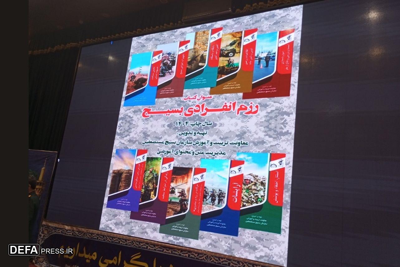 همایش سراسری حفظ انسجام و دومین جشنواره مالک اشتر بسیج