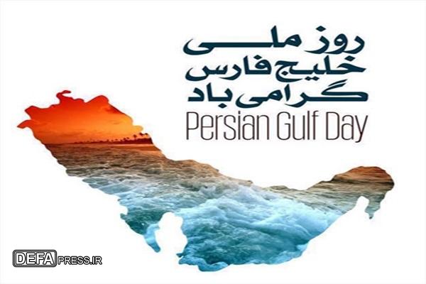 خلیج فارس مظهر فرهنگ کهن و تمدن غنی ایران است
