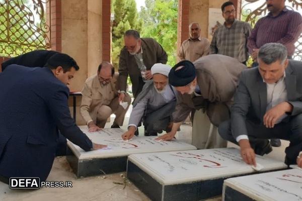 غبارویی مزار شهدای گمنام شهرستان بیرجند