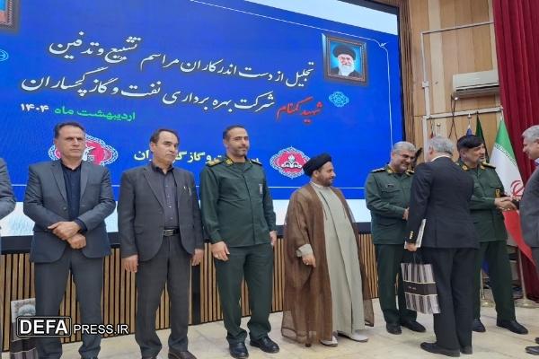 مراسم تجلیل از دست‌اندرکاران مراسم تشییع و تدفین شهید گمنام شرکت نفت و گاز گچساران
