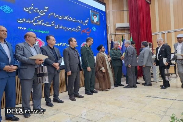 مراسم تجلیل از دست‌اندرکاران مراسم تشییع و تدفین شهید گمنام شرکت نفت و گاز گچساران