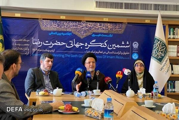 برگزاری ششمین کنگره جهانی حضرت رضا(ع) با حضور رئیس‌جمهور/ حضور نمایندگان ۲۱ کشور جهان در اجلاسیه ششم