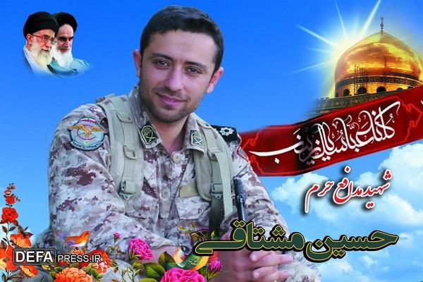 برگزاری سالگرد شهید «مشتاقی» در نکا