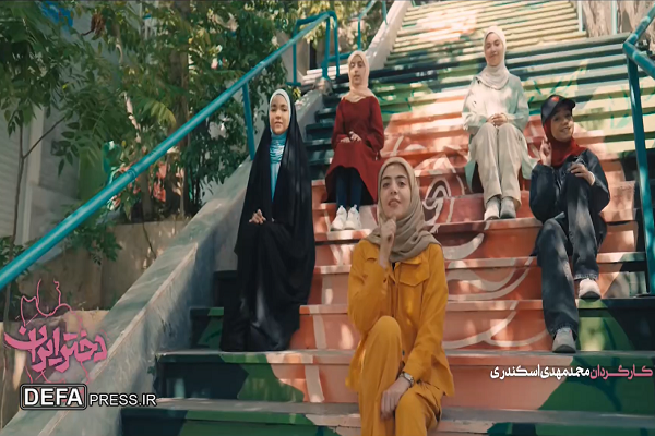 نماهنگ «دختر ایران ۳»، صدایی تازه در روایت نسل جدید+ کلیپ