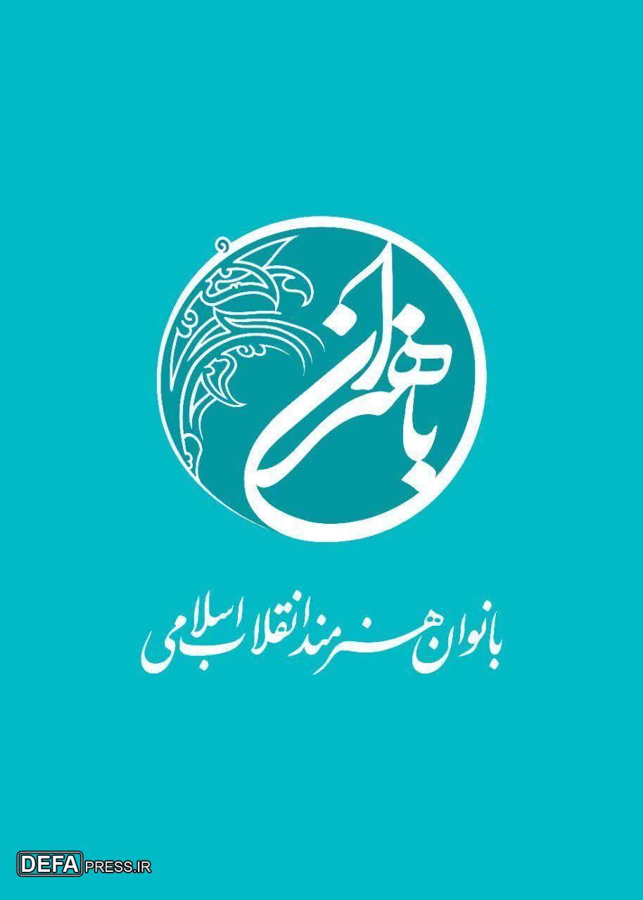 نشان رویداد سراسری باهنران رونمایی شد