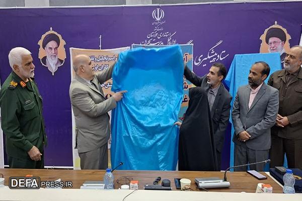 تجلیل از عوامل اجرایی اولین اجلاسیه استانی کنگره ملی شهدای غریب در خوزستان+ تصاویر