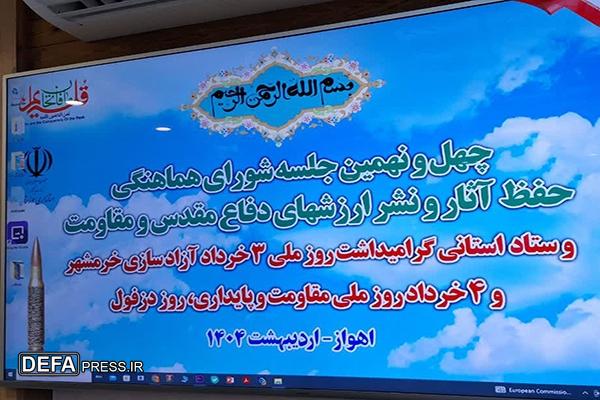 تجلیل از فعالان حوزه دفاع مقدس در خوزستان+ تصاویر