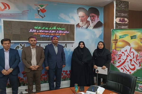 تصاویر/تجلیل از دختران نخبه شاهد و ایثارگر استان ایلام