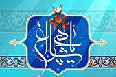 حضرت شاهچراغ (ع) پیشوای بصیرت و شهید امامت