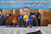 ۱۳ شهر و روستای تهران فاقد شورای شهر است