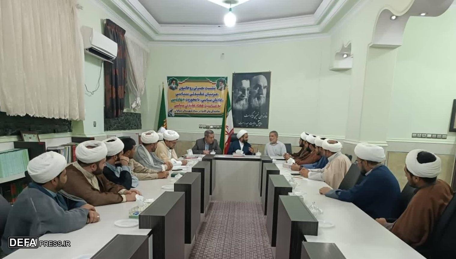 برگزاری نشست بصیرتی روحانیون و مربیان سیاسی با محوریت جهاد تبیین در سراوان