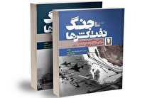 روایت «جنگ نفتکش ها»