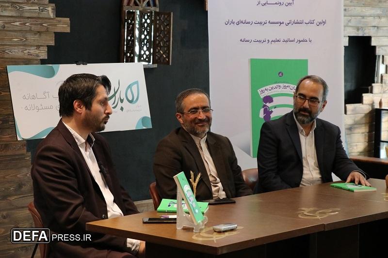 «فرزندان امروز، والدین به‌روز»، گامی تازه در تربیت رسانه‌ای خانواده‌ها