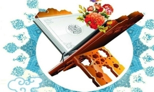 آغاز ثبت‌نام مسابقات سراسری قرآن کریم در کهگیلویه و بویراحمد