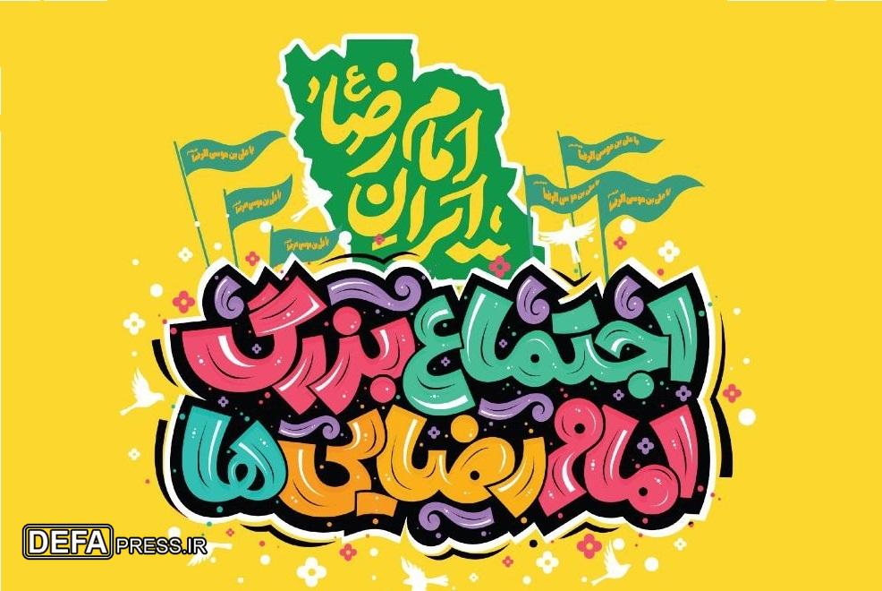 ۱۰۰۰ موکب مردمی آماده پذیرایی و خدمت‌رسانی در اجتماع بزرگ امام رضایی‌ها