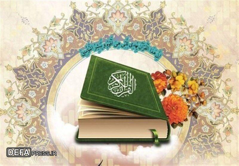 آغاز ثبت نام چهل و هشتمین دوره مسابقات سراسری قرآن کریم در سیستان و بلوچستان