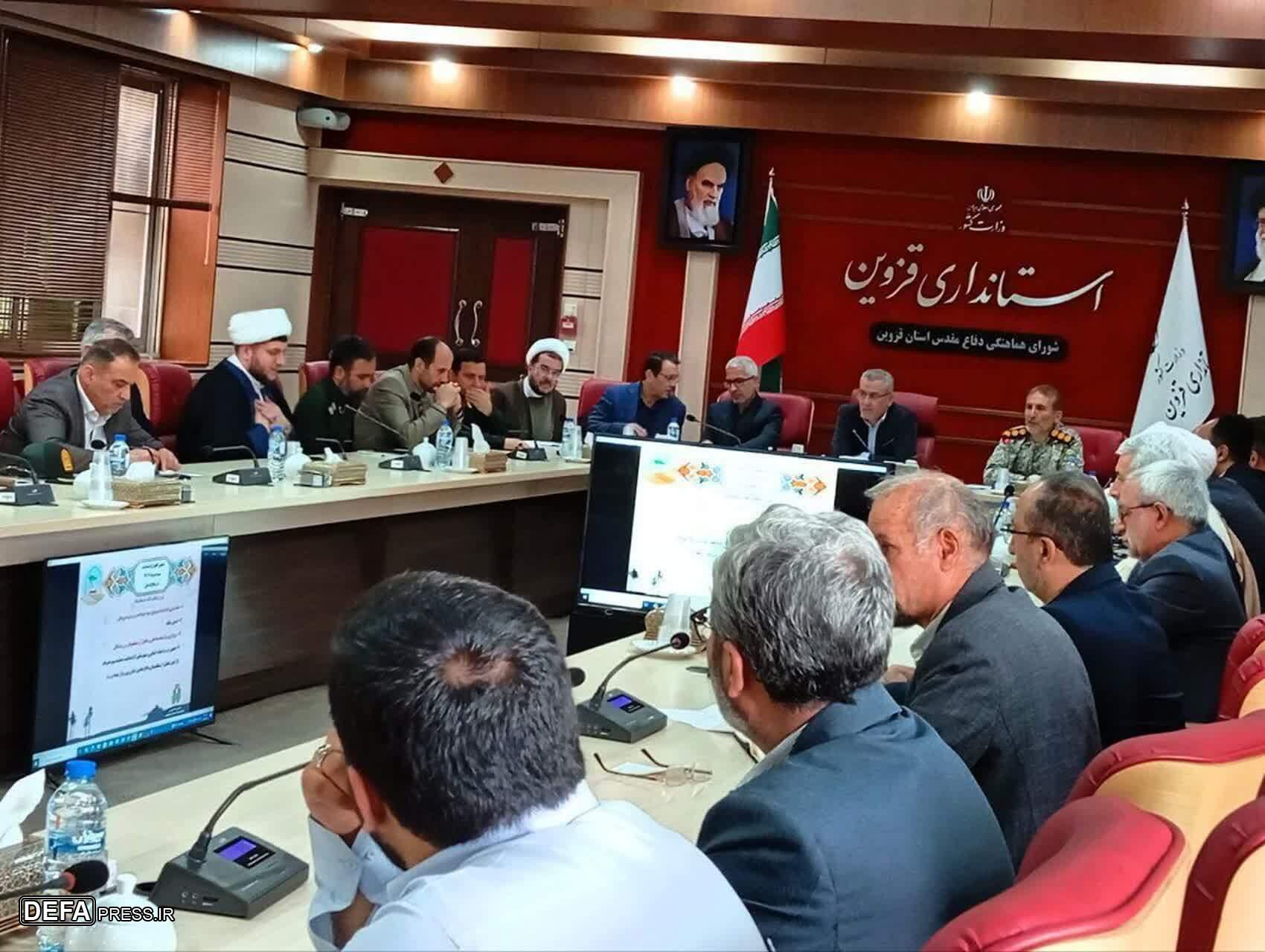 جلسه هماهنگی گرامیداشت حماسه سوم خرداد در قزوین برگزار شد