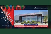 موزه انقلاب اسلامی و دفاع مقدس، خانه جشنواره بین المللی فیلم مقاومت شد