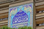 اطلاعیه وزارت کشور در خصوص افراد معرفی شده تکمیل ظرفیت آزمون فراگیر