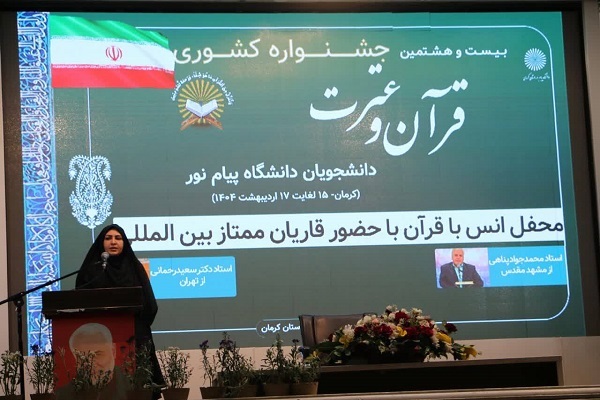 جشنواره کشوری قرآن و عترت دانشجویان کشور از جوار مزار حاج قاسم آغاز شد