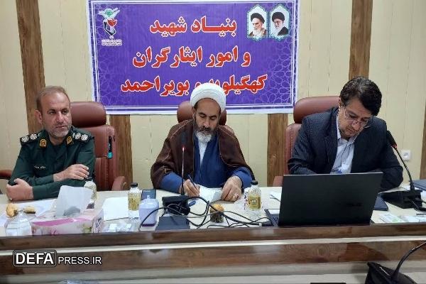 برگزاری کمیته فرهنگی و هنری ستاد بزرگداشت شهدای خدمت در کهگیلویه و بویراحمد