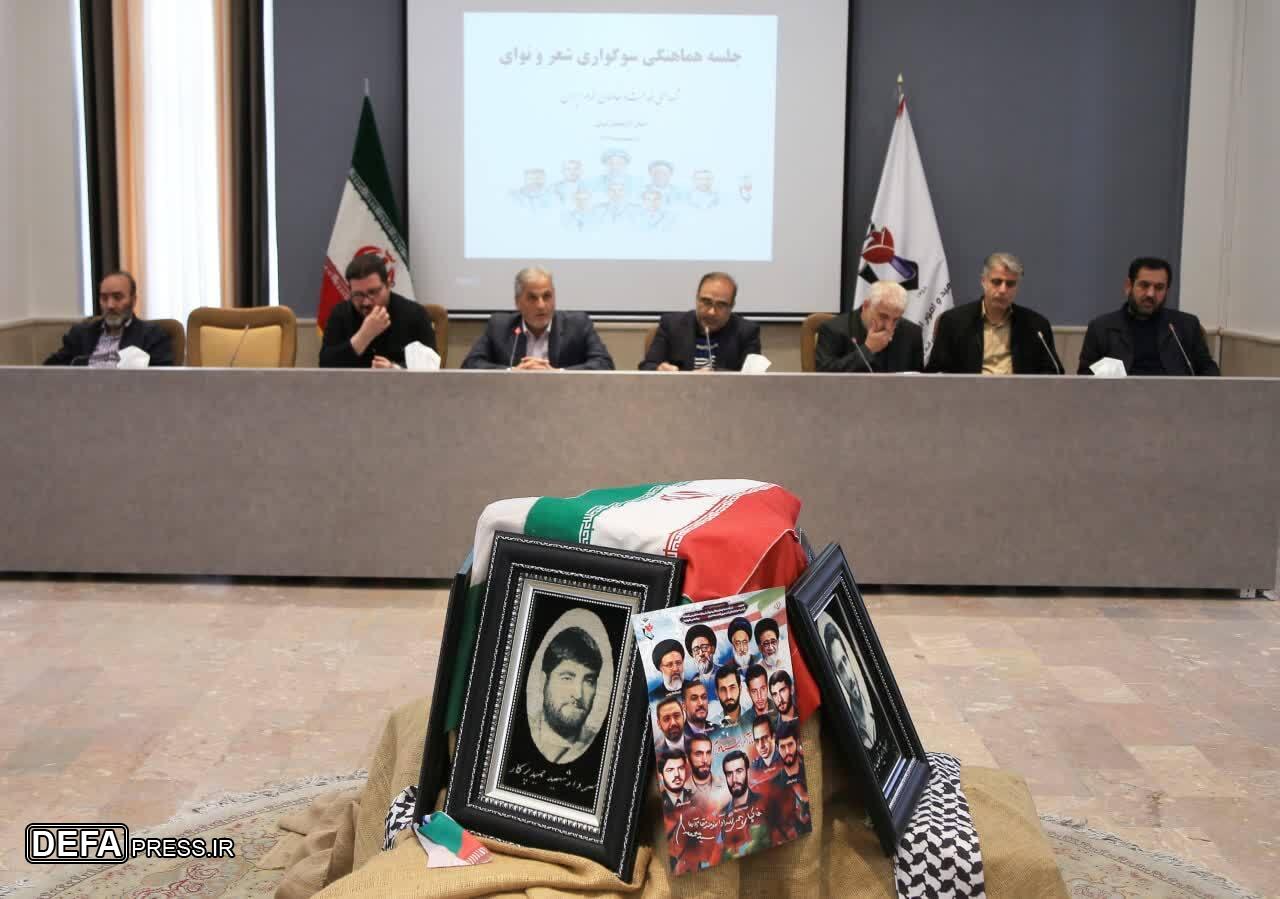 سوگواره ملی شعر شهیدان خدمت به میزبانی تبریز برگزار می شود