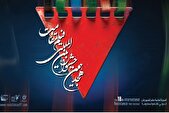 آغاز ثبت‌نام اصحاب رسانه ویژه هجدهمین جشنواره بین‌المللی فیلم مقاومت