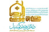 ویژه‌برنامه حرم حضرت عبدالعظیم (ع) به‌مناسبت شب ولادت امام رضا (ع)