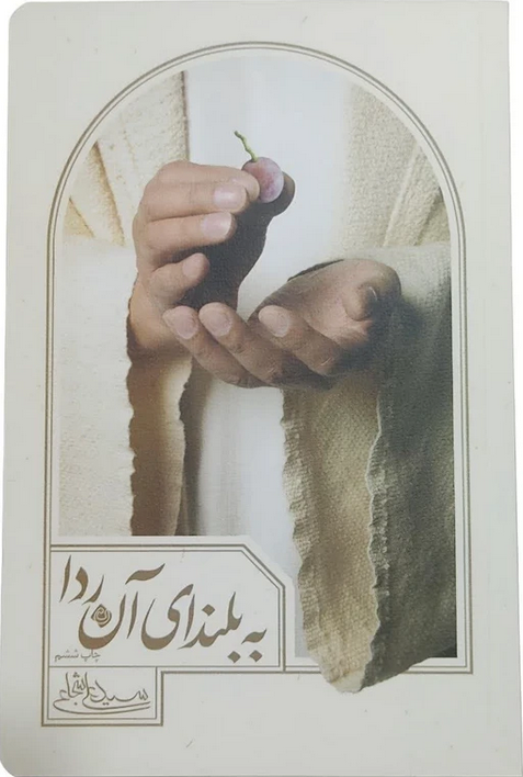 حضرت شمس‌الشموس (ع) در آیینه تألیفات