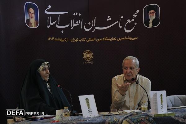 «از ترس تنهایی» رونمایی شد/ انتشار حرف‌هایی جدید درباره مسائل زنان