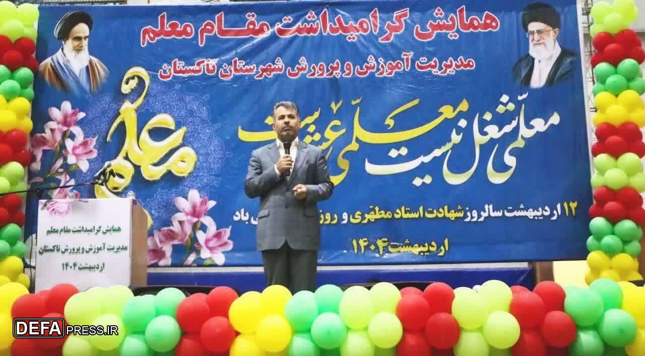معلمان، تسهیل‌گران فرآیند یاددهی و یادگیری در عصر پیچیدگی و تغییرات