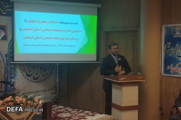 استاندار اصفهان: نهادهای فرهنگی یگاه‌های امت‌سازی و جهاد تربیتی شوند