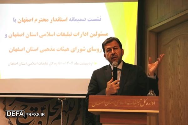 استاندار اصفهان: هیئت‌های مذهبی نقش مهمی در همبستگی اجتماعی مردم دارند