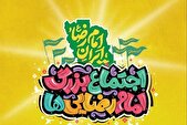 تهران آماده برگزاری اجتماع بزرگ امام رضایی‌ها (ع) شد