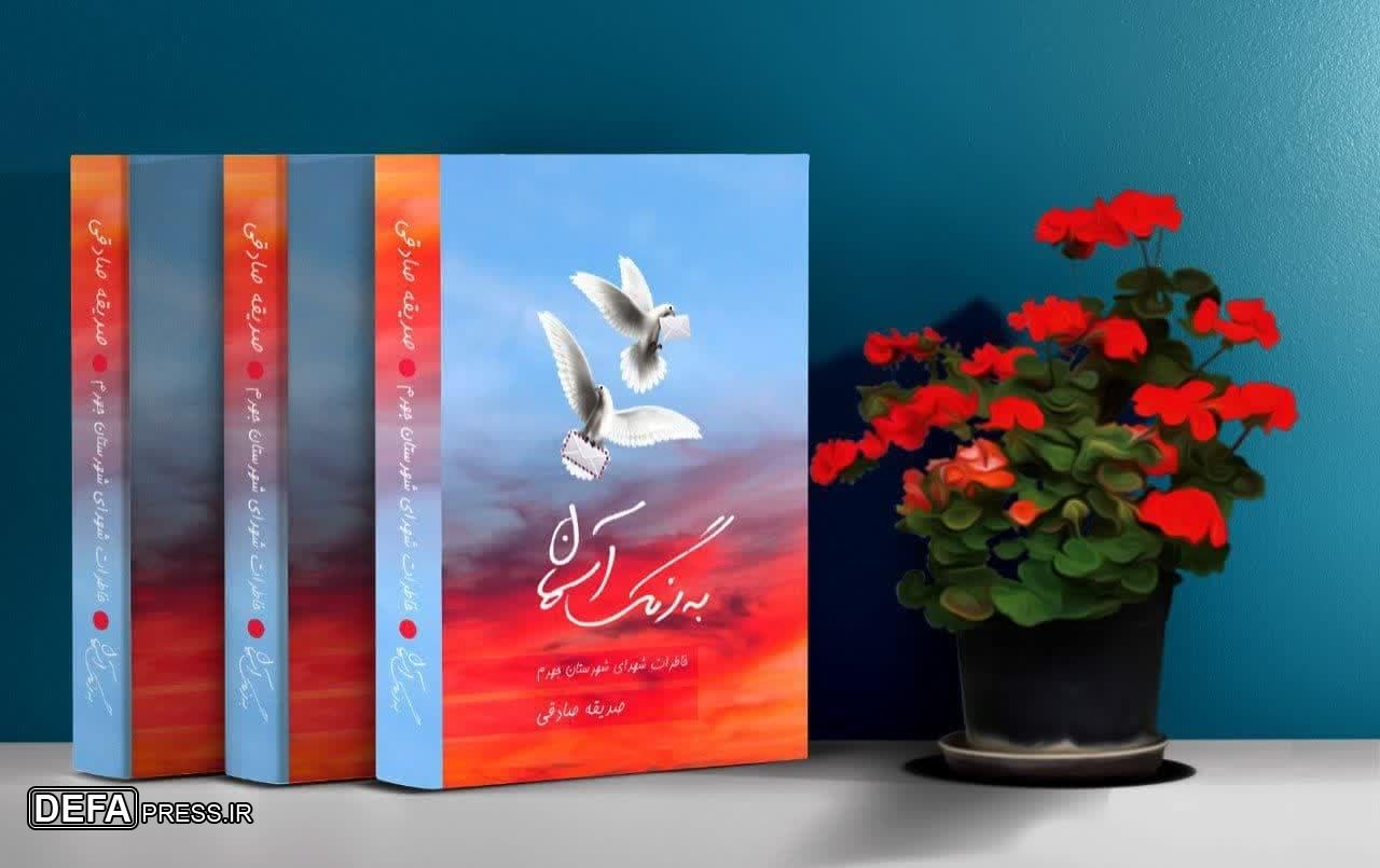 «به رنگ آسمان»