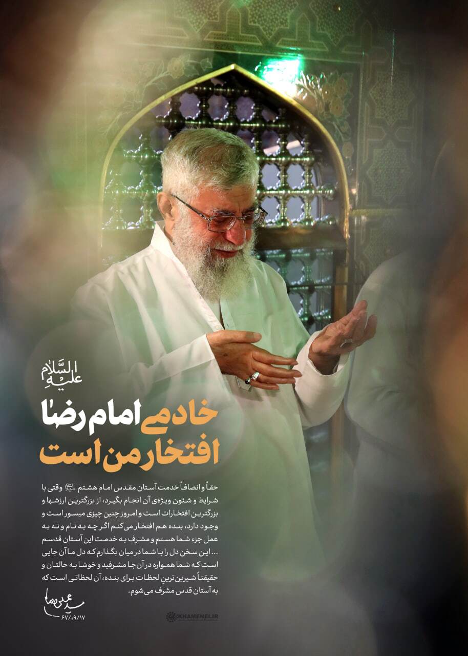 بازنشر اسناد انتصاب رهبر معظم انقلاب اسلامی به‌عنوان رئیس خدمه آستان قدس رضوی+ تصاویر
