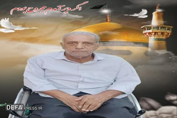 جانباز ۷۰درصد، به یاران شهیدش پیوست