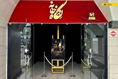 اکران تصویر مناظره امام رضا (ع) با ادیان مختلف در ایستگاه مترو «تئاتر شهر»